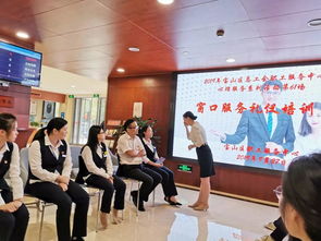 主题教育进行时 立足岗位强化服务意识，开展窗口服务礼仪培训与代理代办