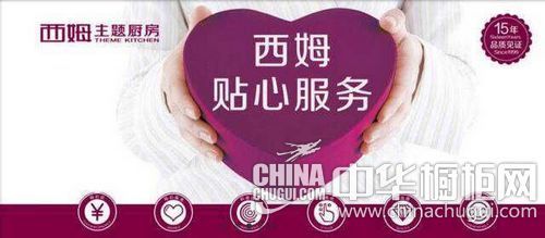 西姆主题厨房 精兵强司，扬帆远航