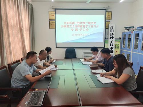 种子技术推广服务站扎实推进第五个纪律教育学习宣传月活动